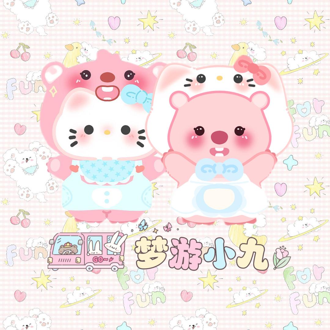 swln🧸梦游小九