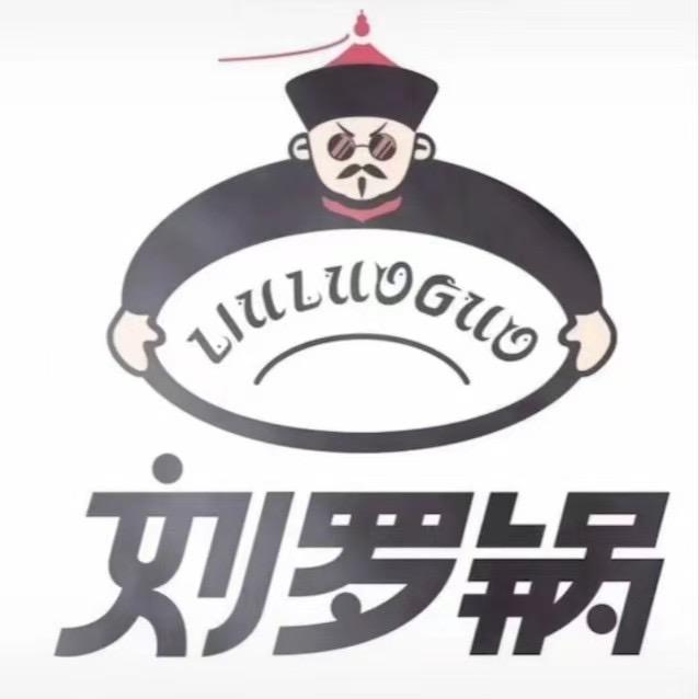 营信刘罗锅铁锅炖聊城店