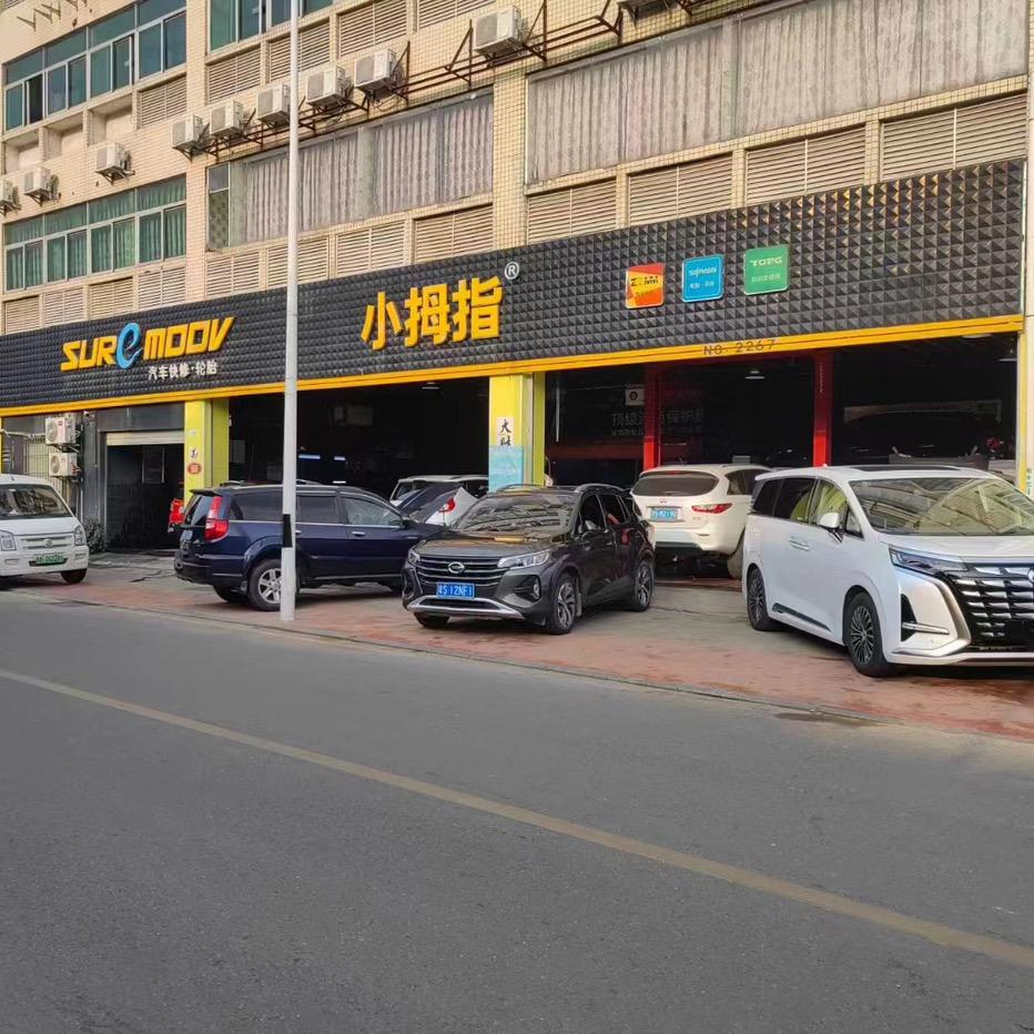 塘厦花园街小拇指