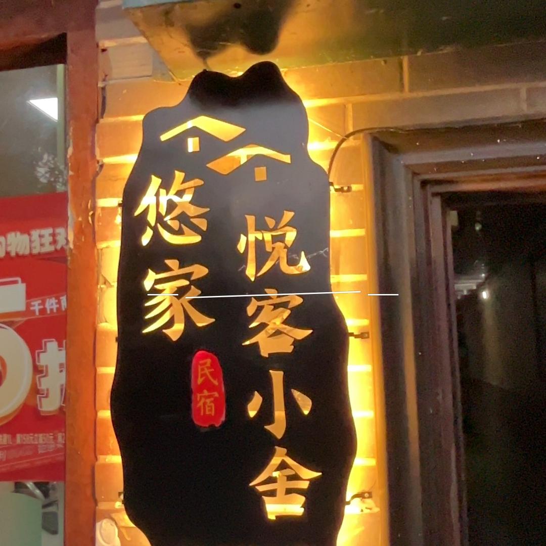 菜菜带你吃喝玩乐