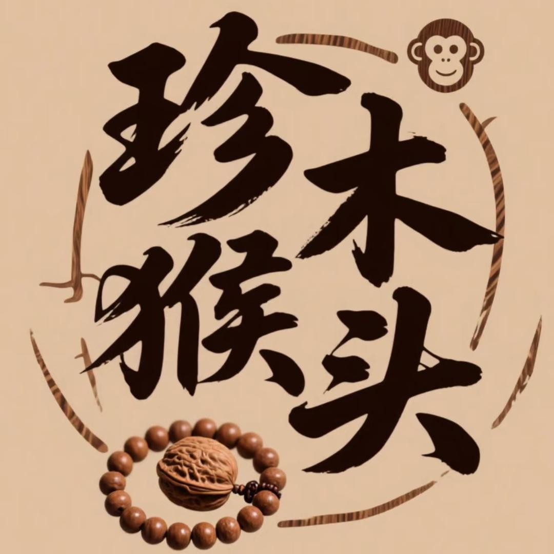 珍木猴头工厂