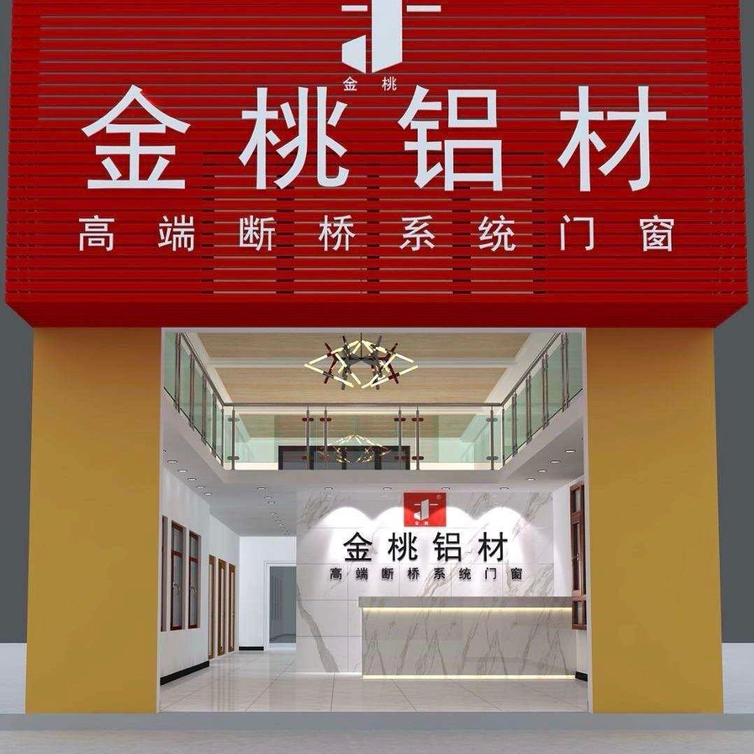 文山市兴创铝门窗材料经营部