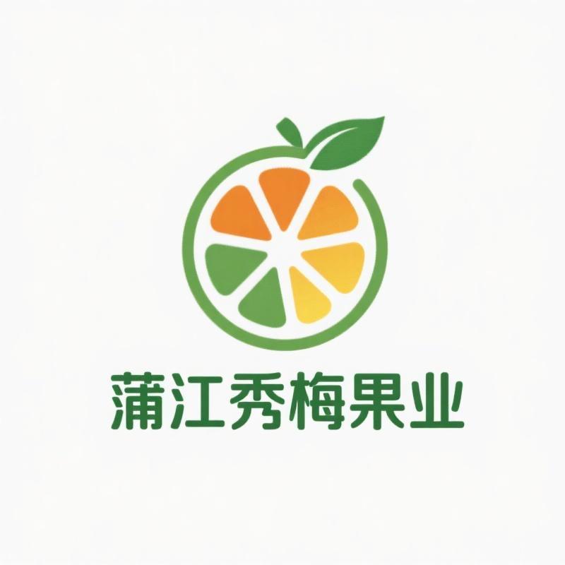 蒲江秀梅果业