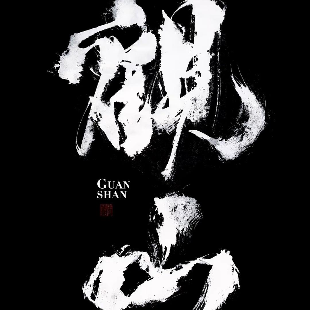 浩然正气文玩