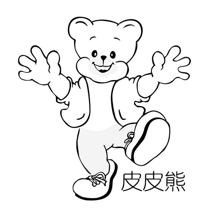 皮皮熊饰品企业店