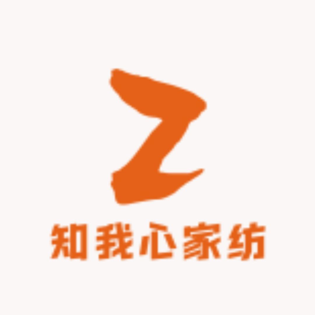 知我心家纺