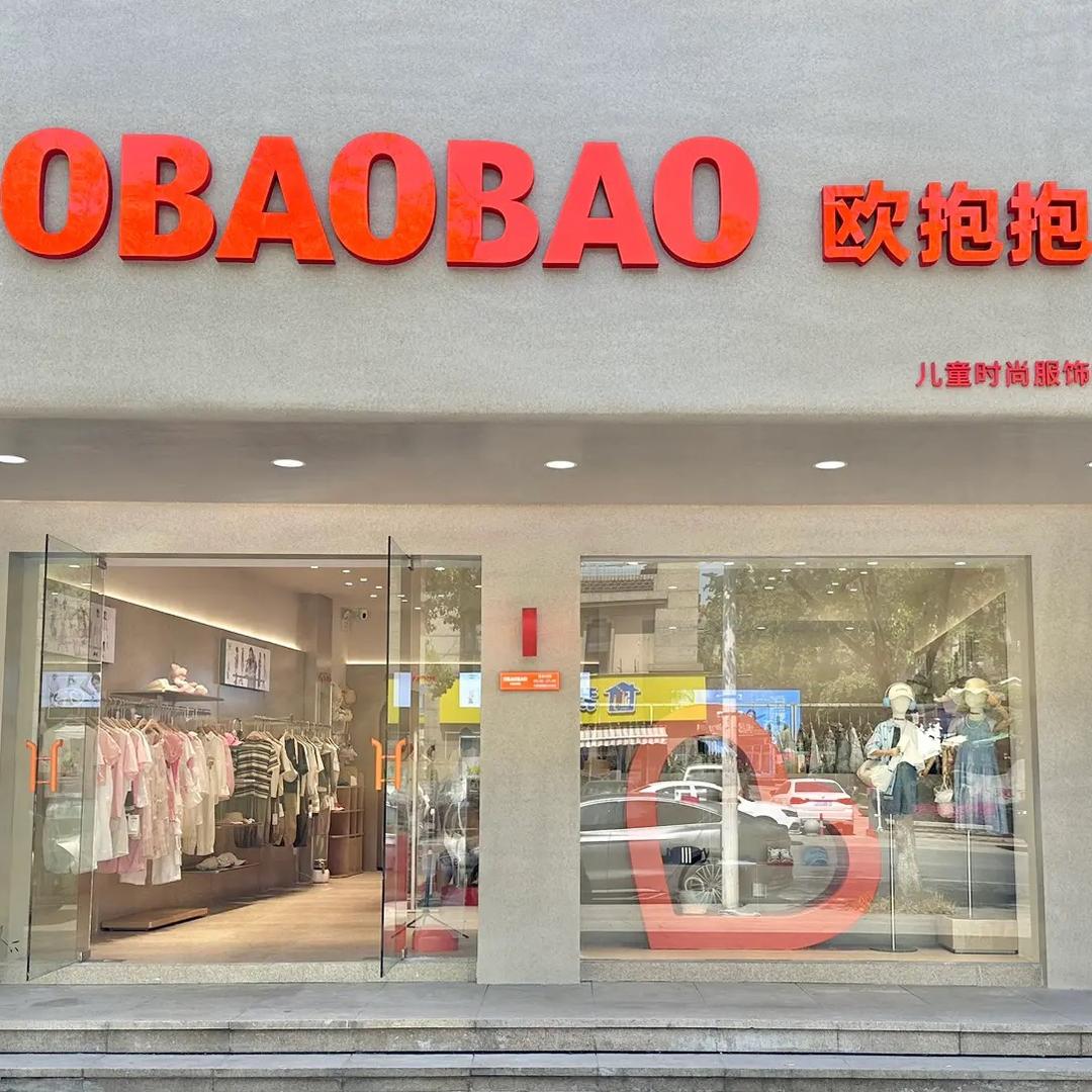 欧抱抱(萧山闻堰店)