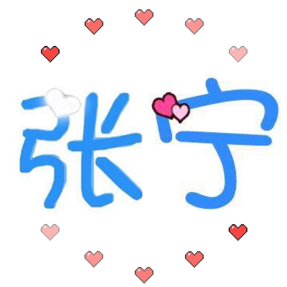 夏天和派派