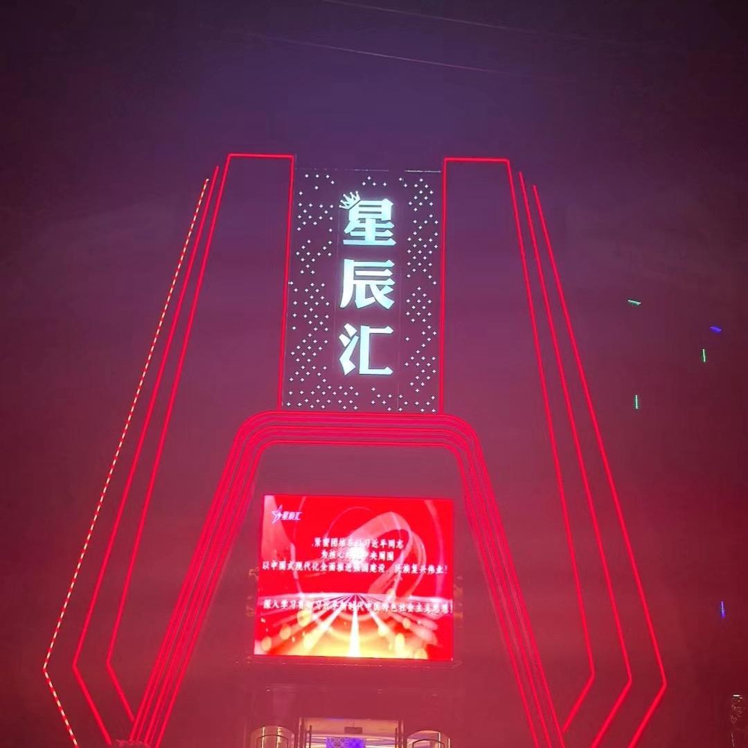 夏邑·星辰汇（招人）