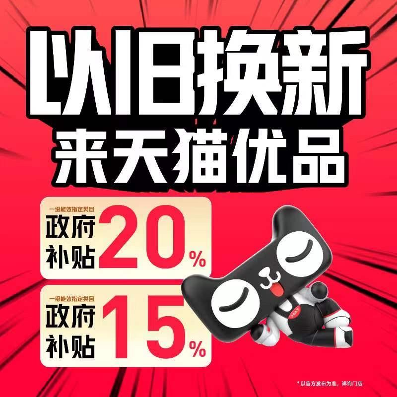 响水天猫电器