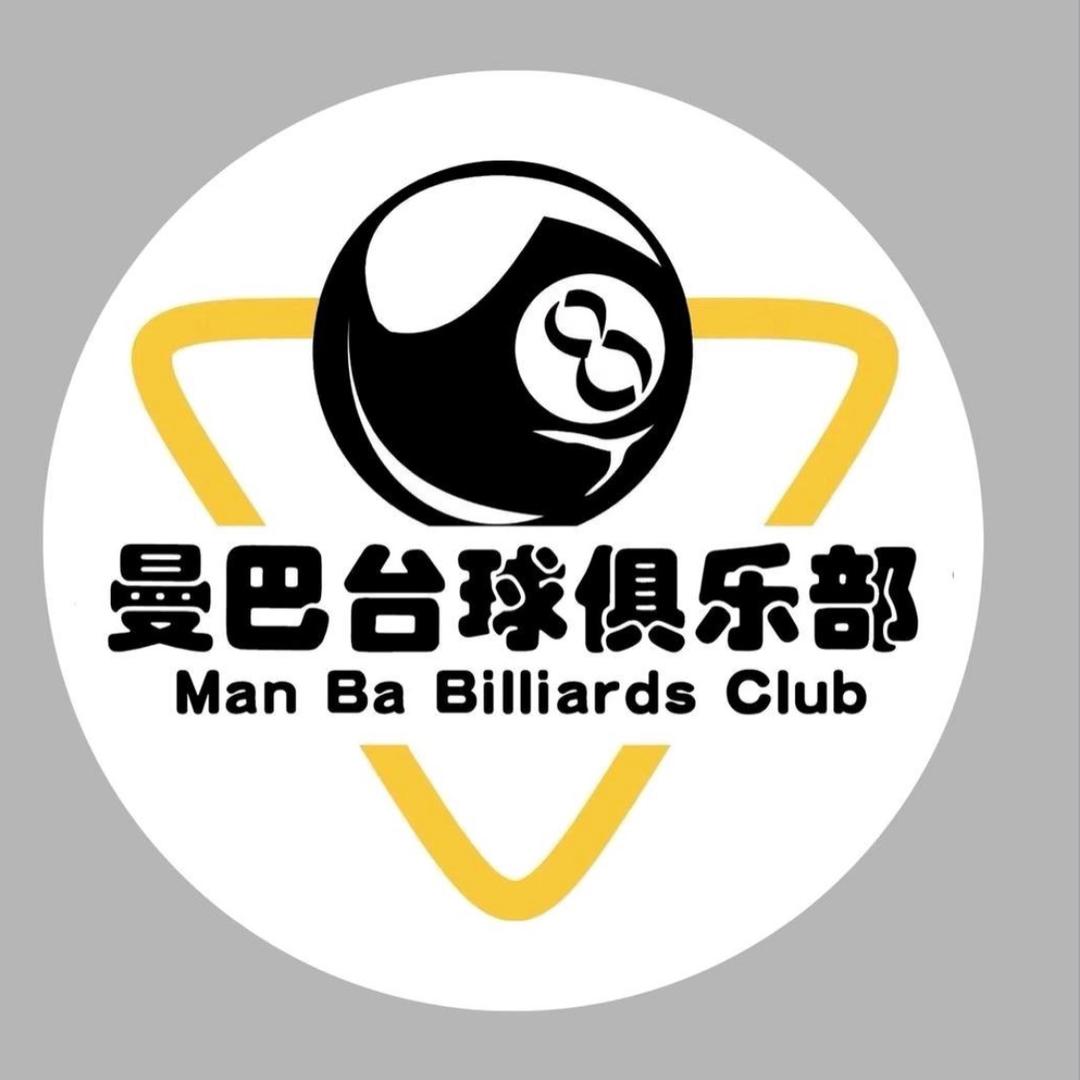 闻喜县曼巴台球店（个体工商户）