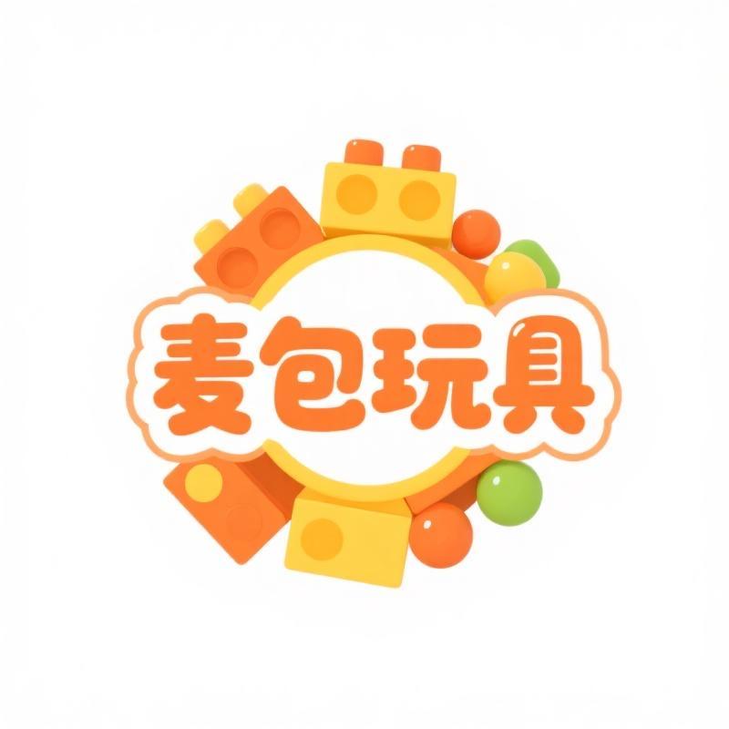 麦包玩具