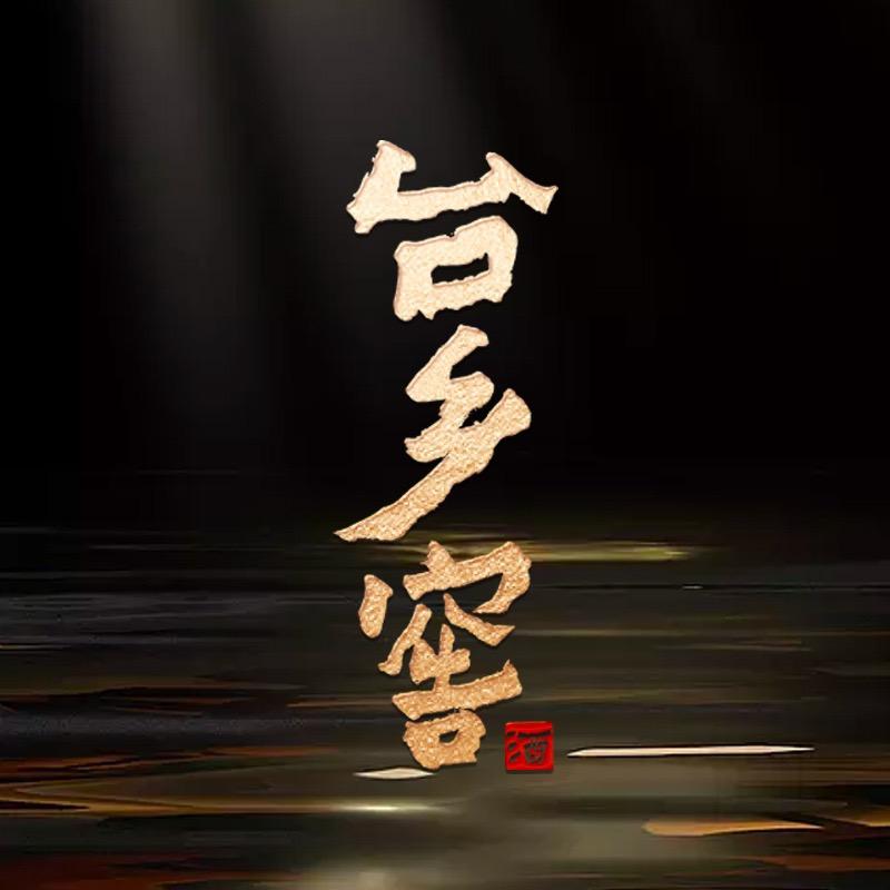 台乡窖酒类旗舰店