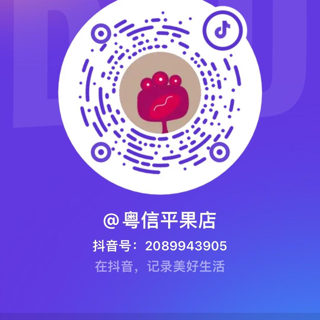 粤信平果店