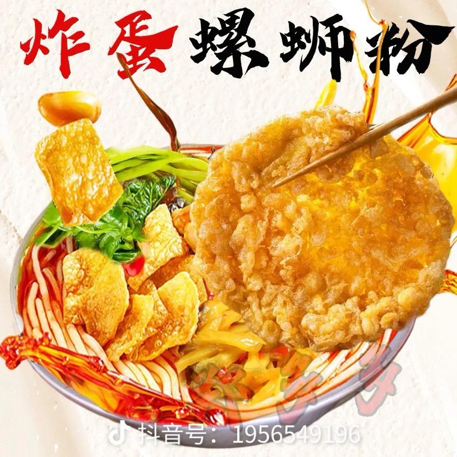 桂花园柳州螺蛳粉