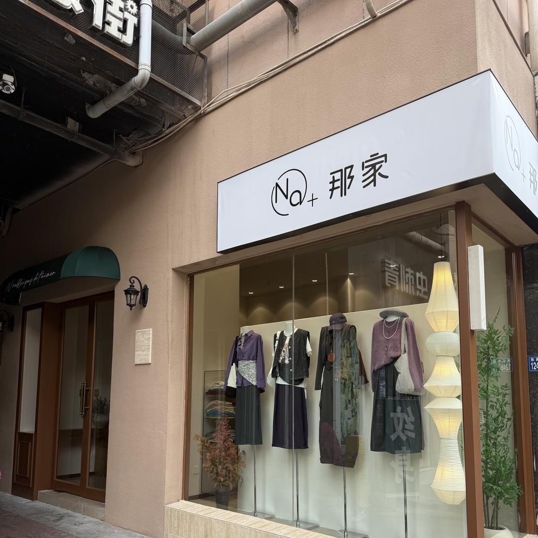 武汉那家女装