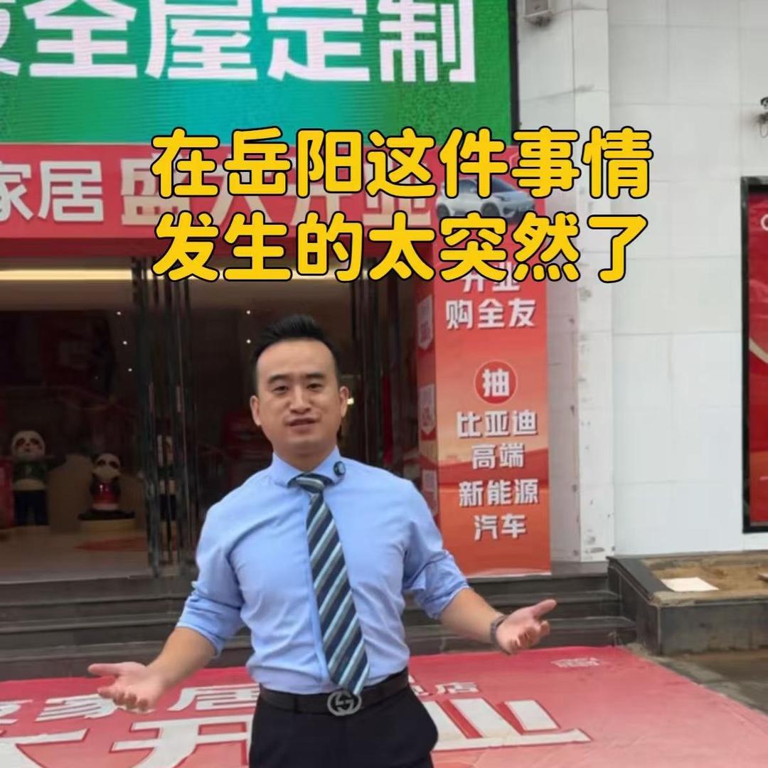 全友家居岳阳店