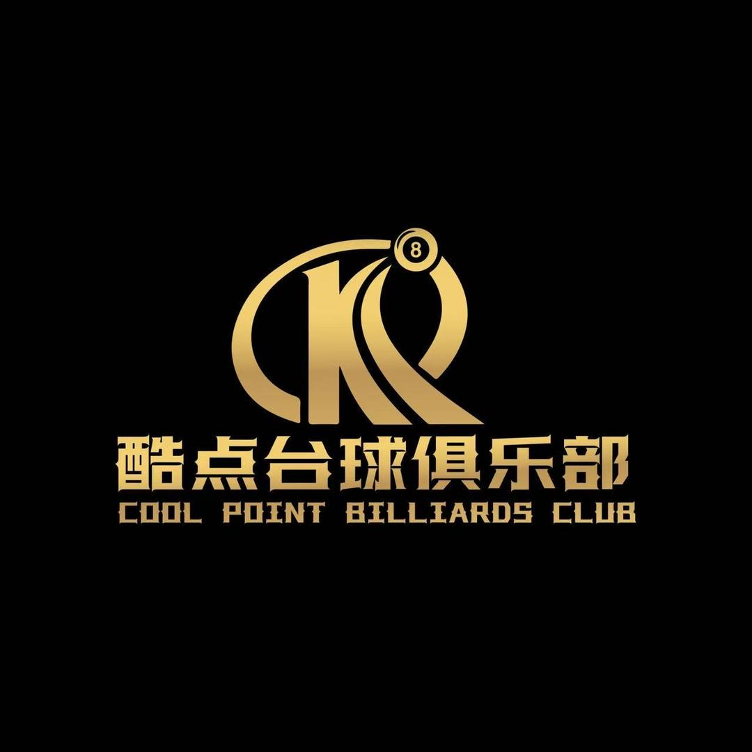 自贡市高新区酷点俱乐