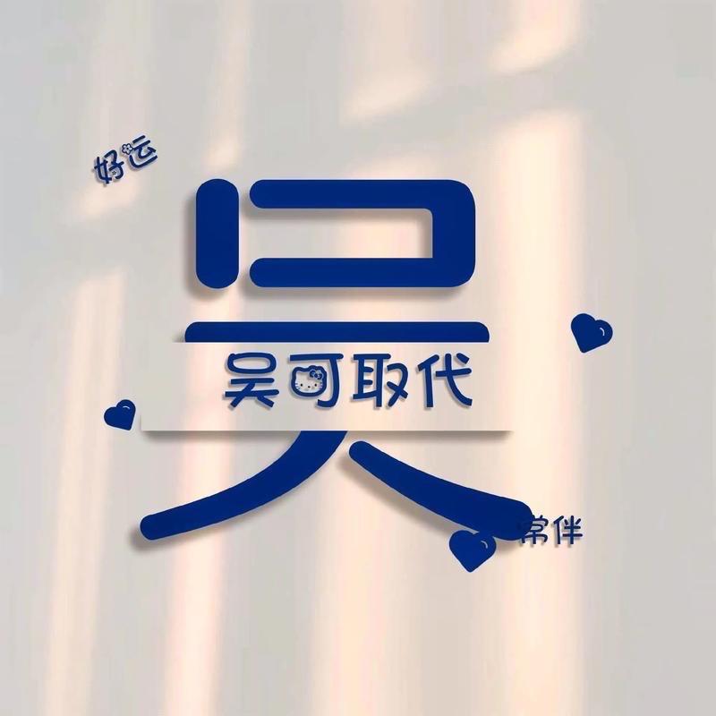 🌈吴某人🫧