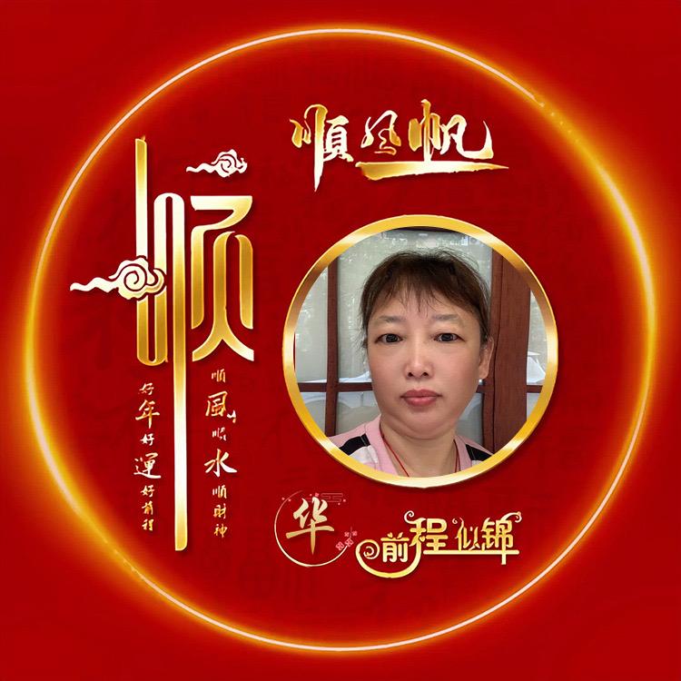 华红