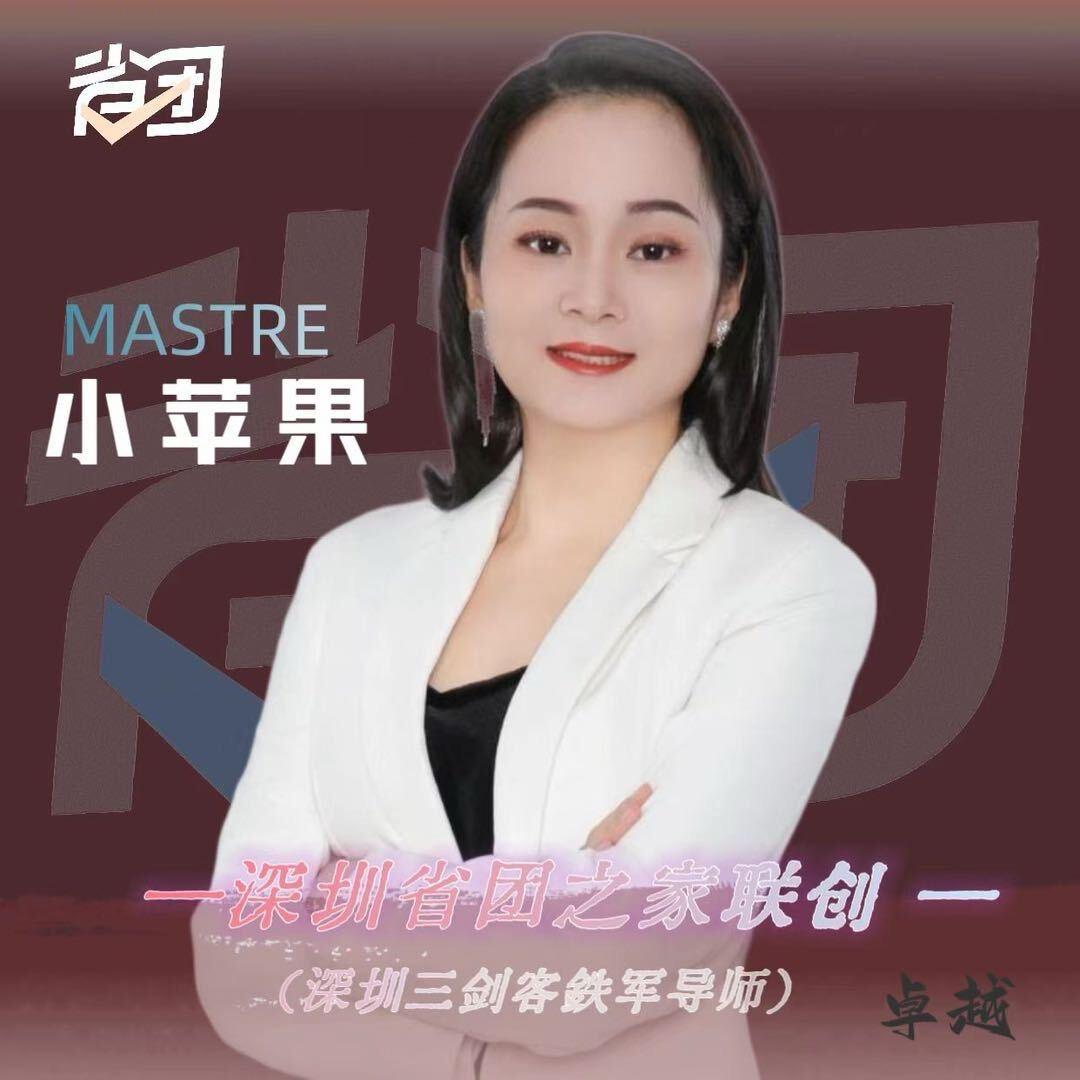 省团生活 三剑客铁军 小苹果
