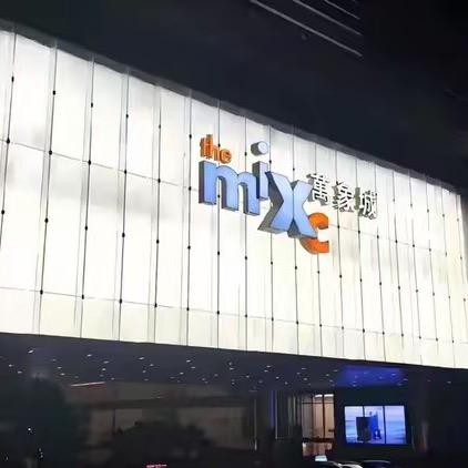 商城轻奢折扣4号店