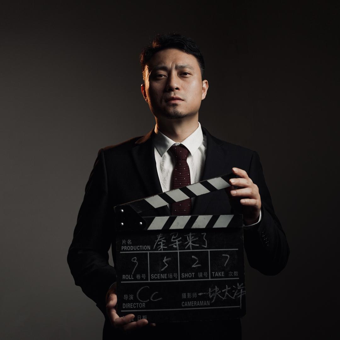 秦导来了