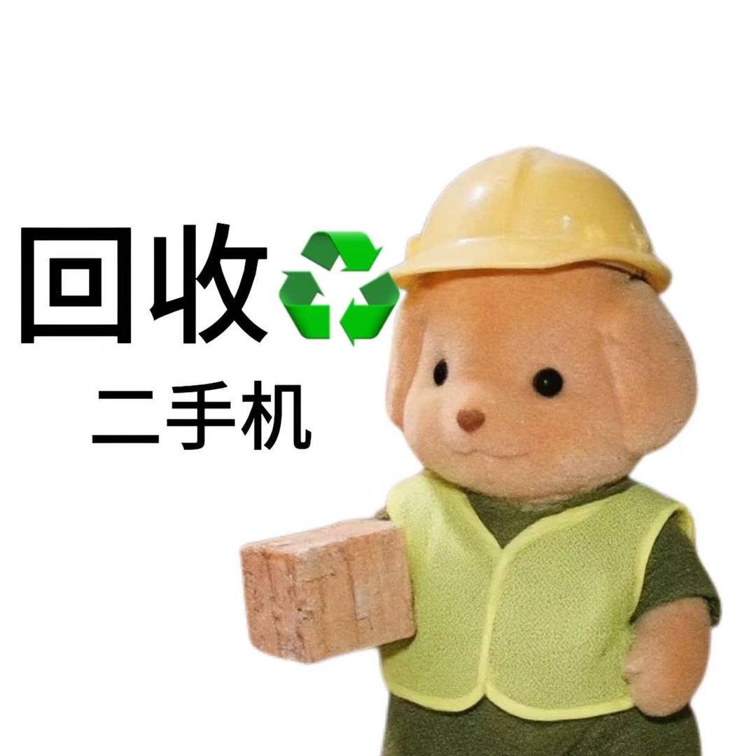 苹果回收小钢炮（ 全国上门回收）