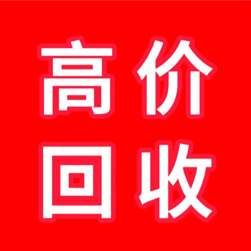 鼎创变压器电缆中央空调整厂回收