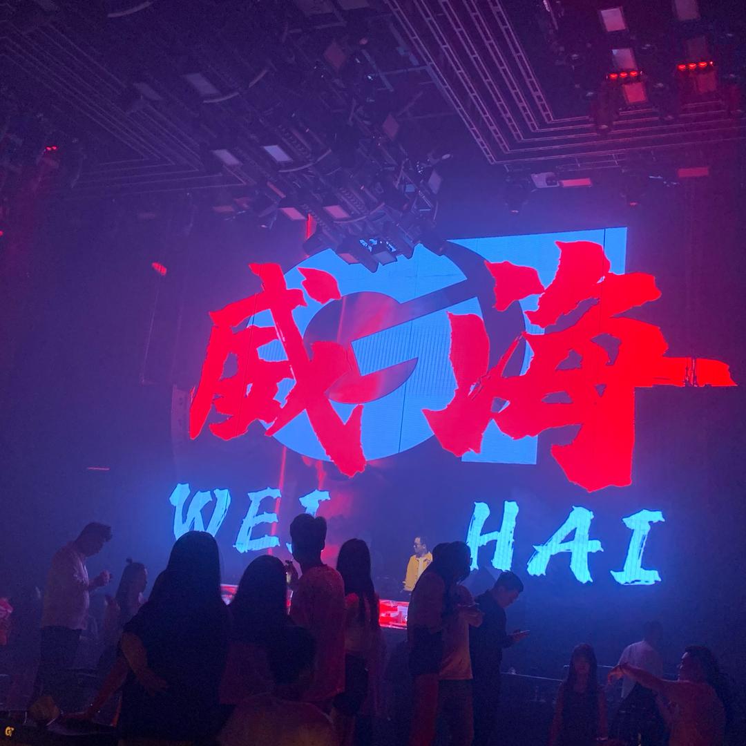 威海慕本酒吧(订台总部)