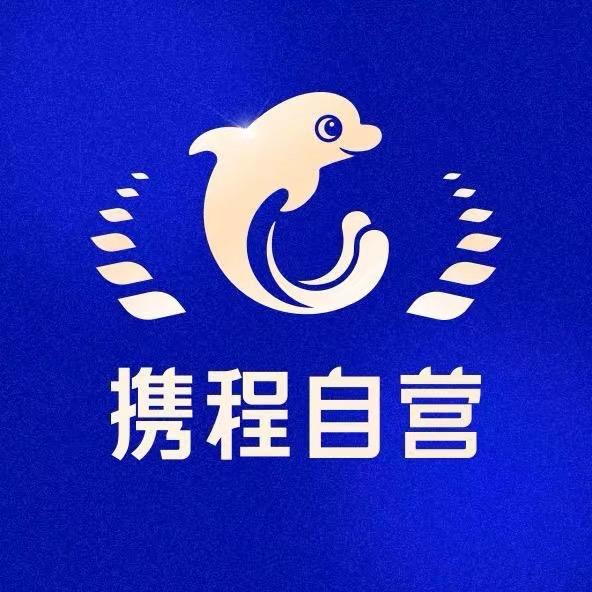 携程自营带你游西安