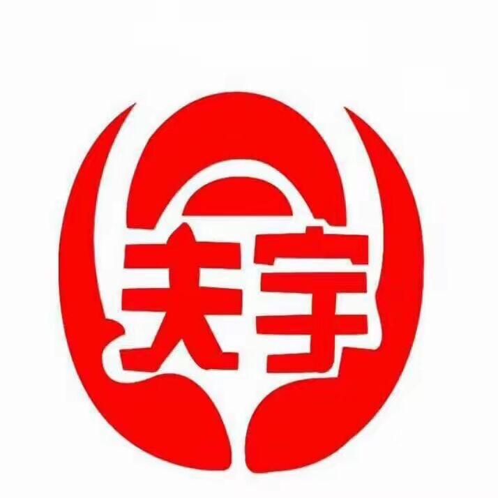 夫宇食品企业店家庭装