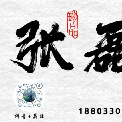 张磊烧烤