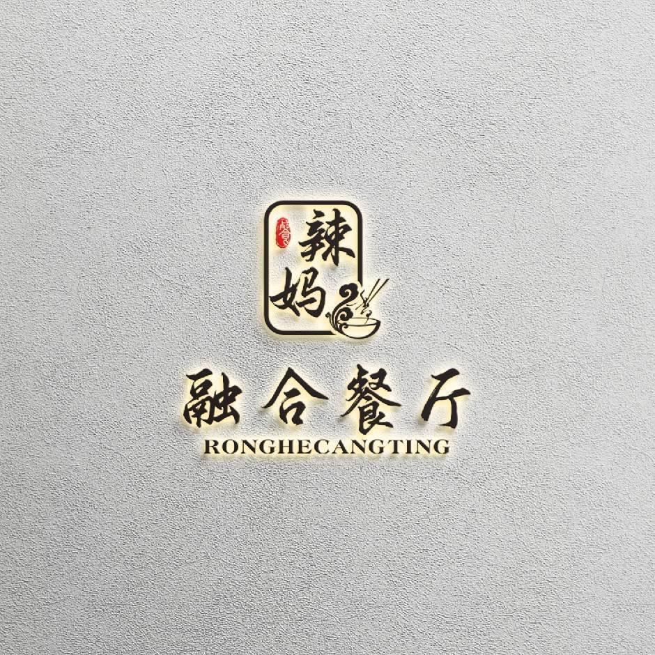 辣妈融合餐厅(国林路店)官方号