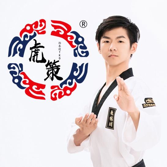 虎策道场黄登临