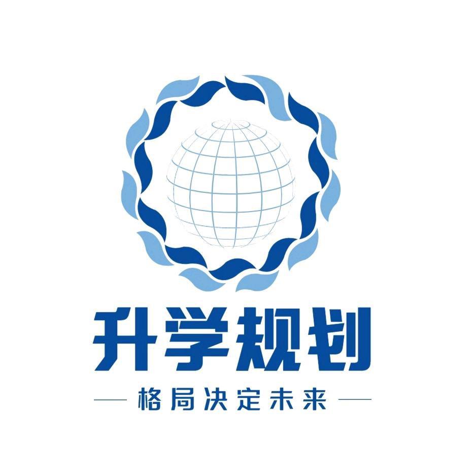 段老师升学咨询
