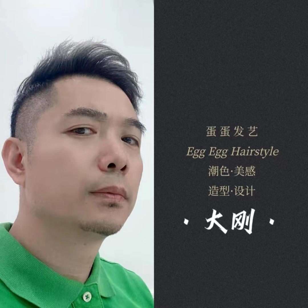 蛋蛋发艺官方号