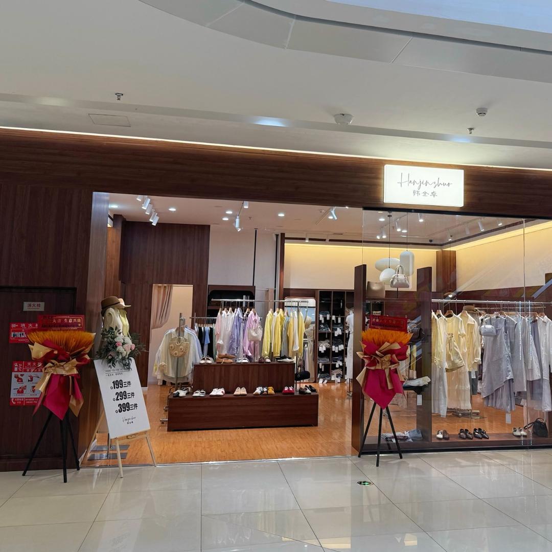 韩金卓(南部新城店)