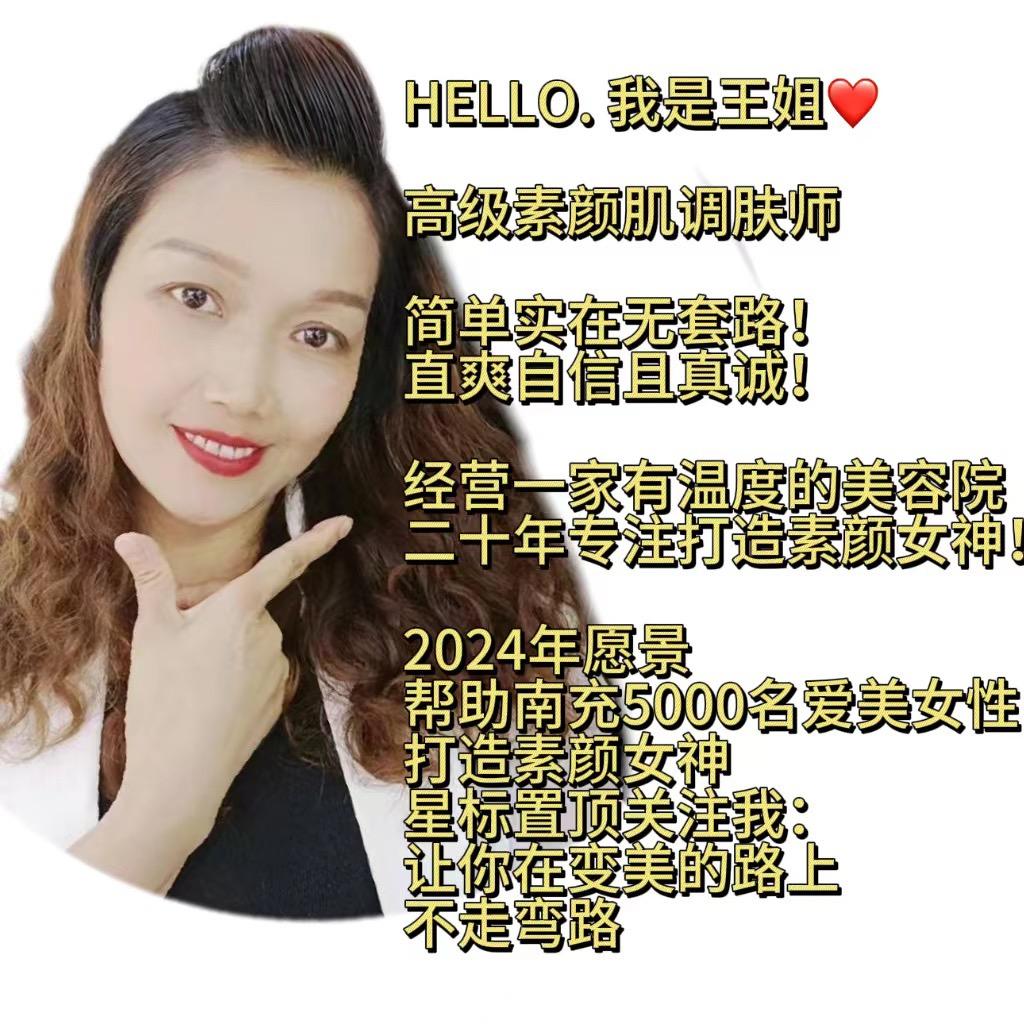 w珊，春天美妆连锁店护肤品，眉眼唇