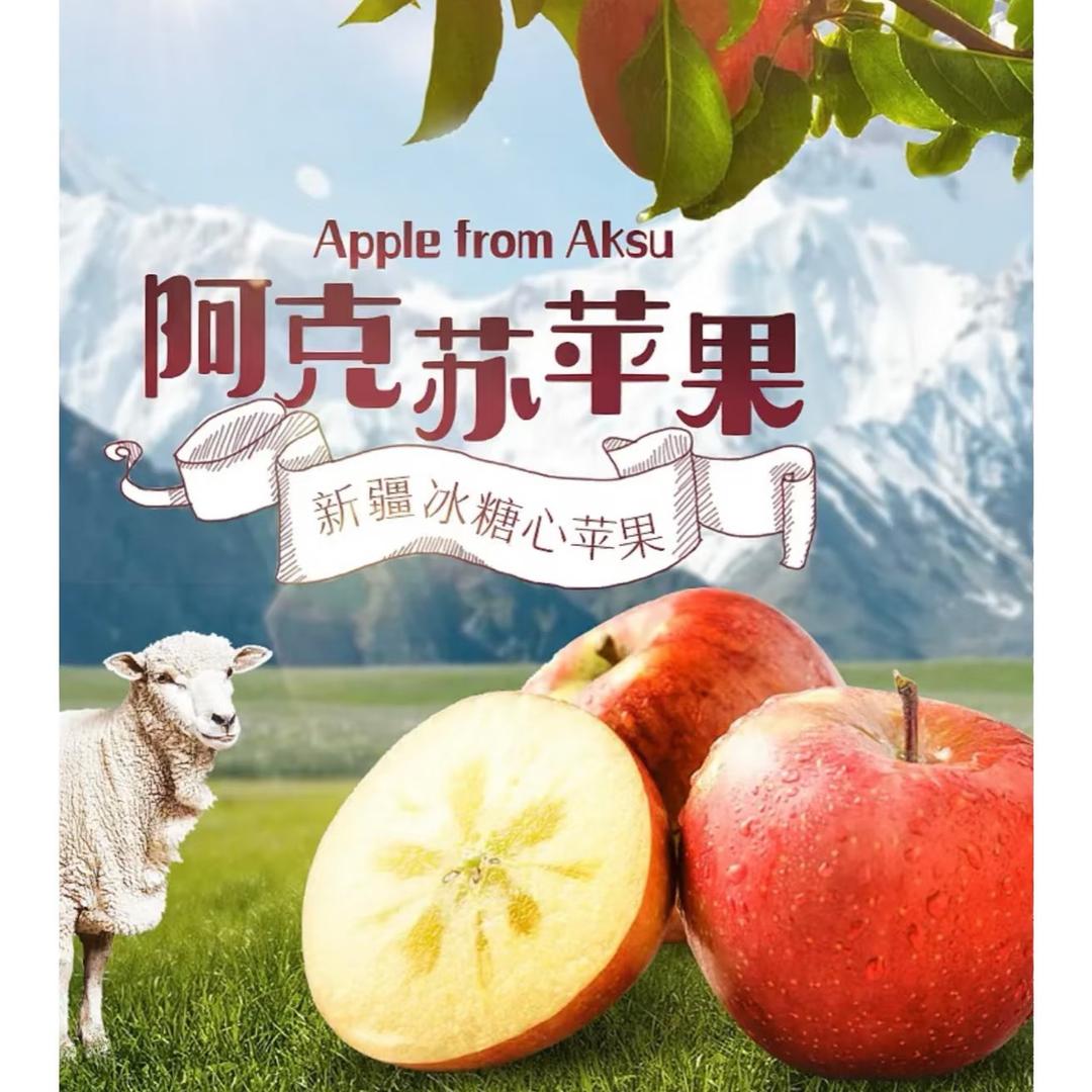 新疆阿克苏十礼八香特产精选铺