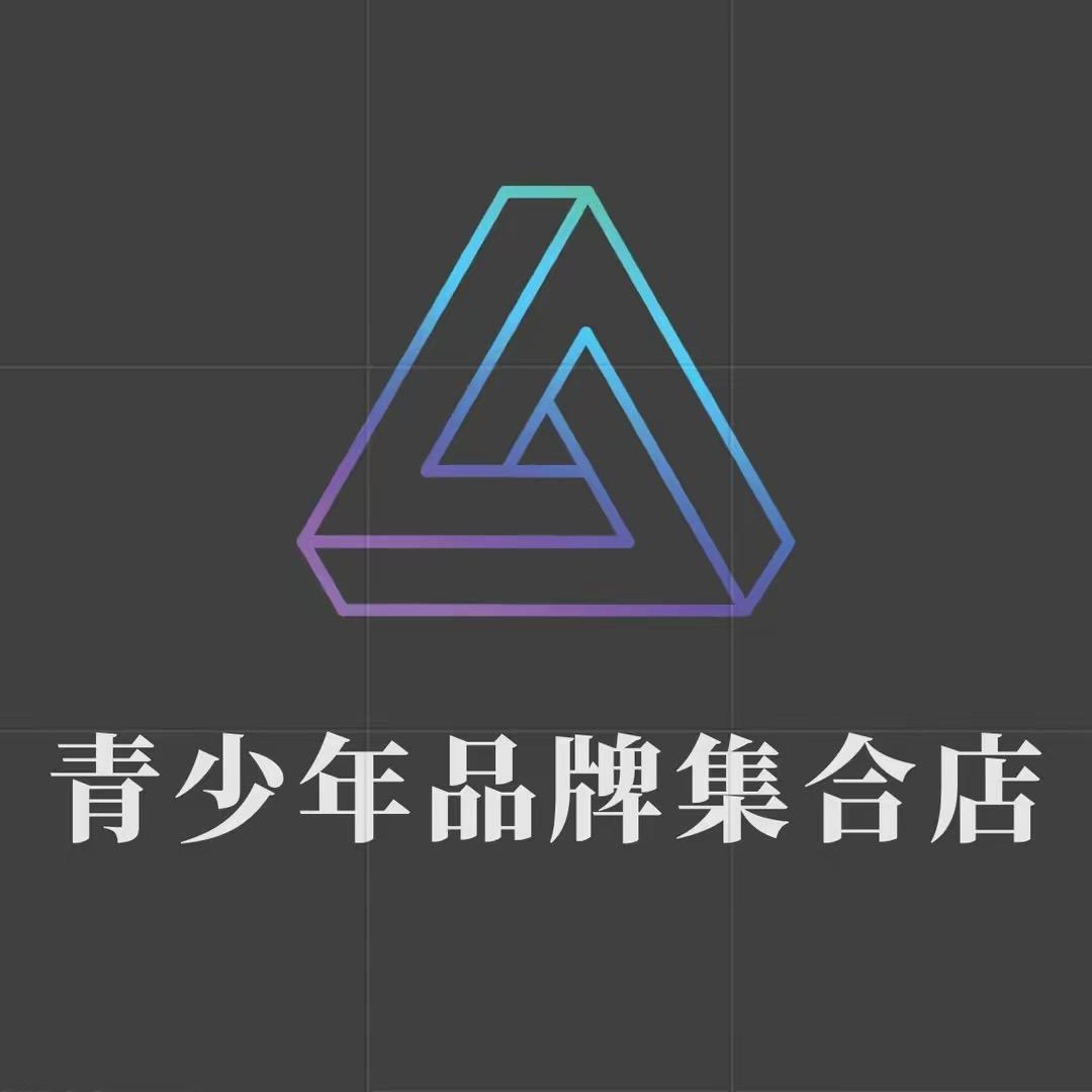 青少年品牌集合店回放号