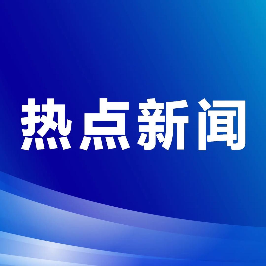 星德共新闻协会合作办公室