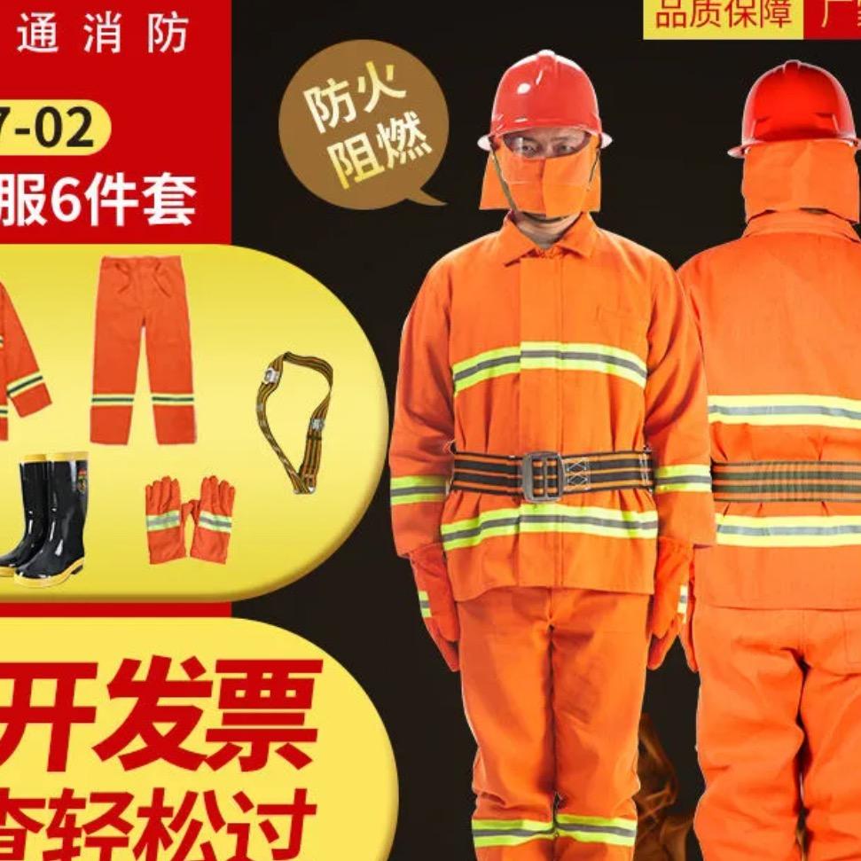 恒安消防服装源头生产厂家