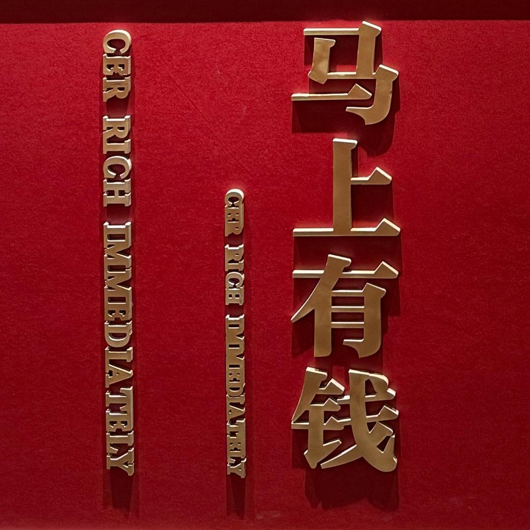 糊糊苏