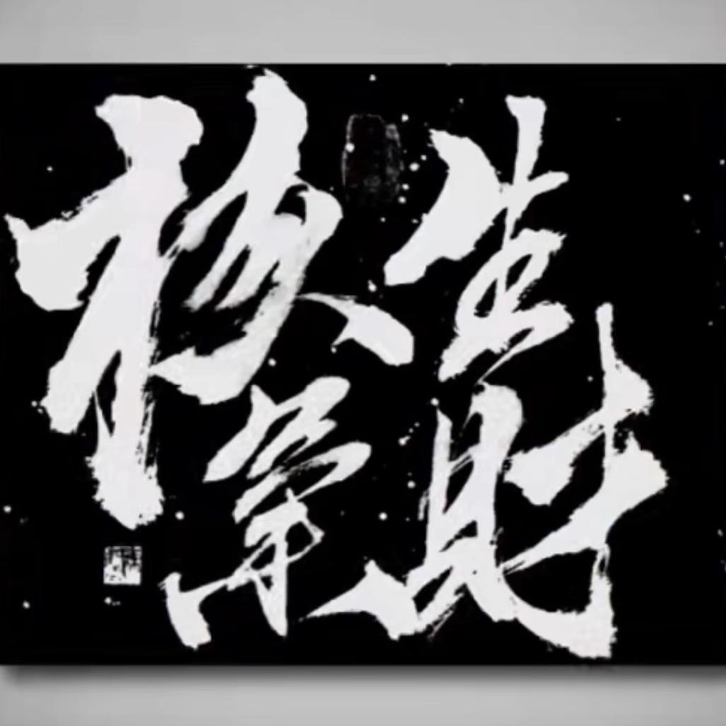 六六文玩优品店