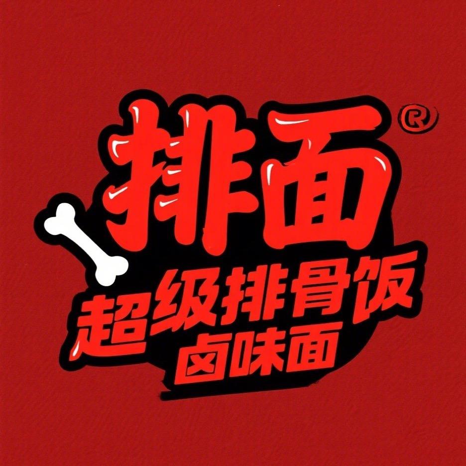 胶州市犟犟快餐店