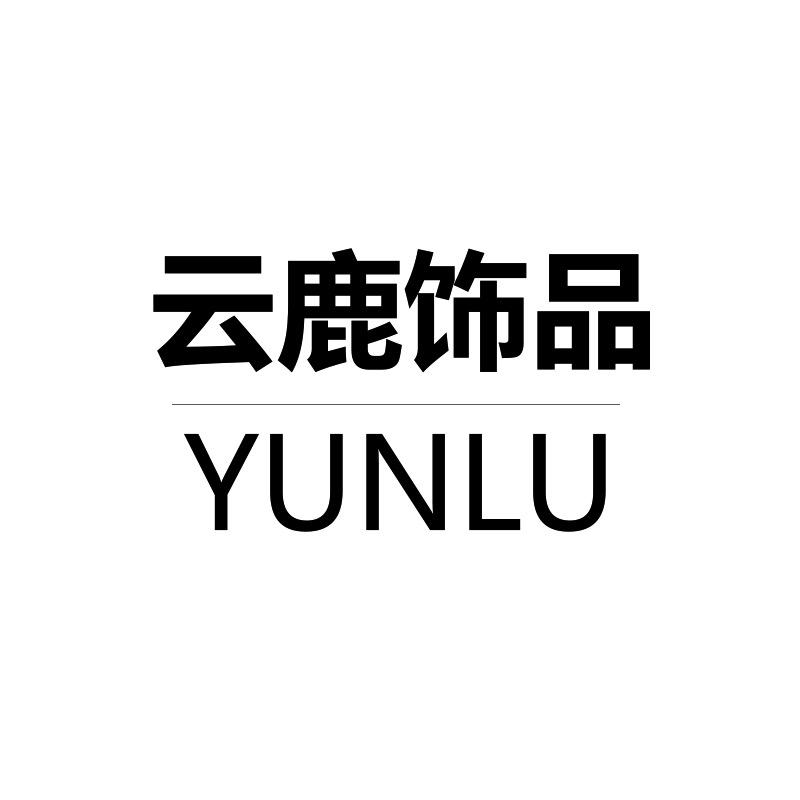 云鹿YUNLU饰品
