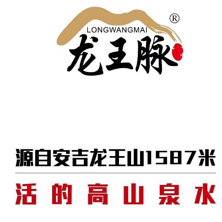 龙王脉天然山泉水