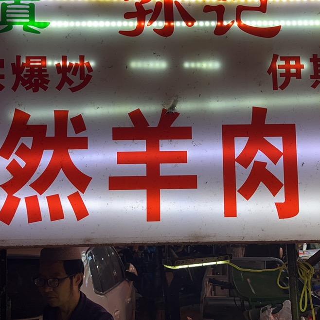 珍珍123