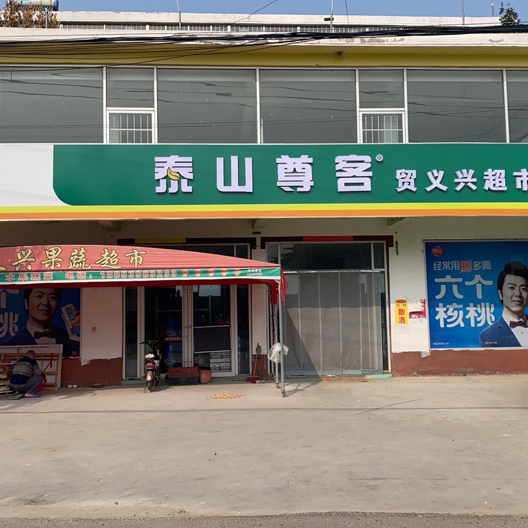 泰山尊客